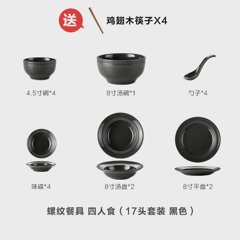 北欧黑灰ins简约陶瓷餐具套装家用饭碗汤碗盘子碗碟餐盘组合套装