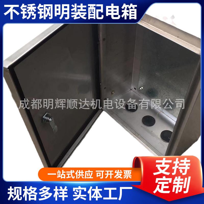 厂家供应不锈钢电控箱配电箱户外防水明装明装壁挂式控制箱