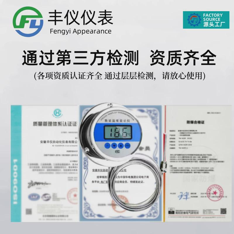 厂家直销数显温度计就地温度显示仪耐高温防水工业用热水测量