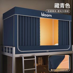 床帘蚊帐大学生宿舍上铺下铺2024新款 99N强遮光一体式 窗全包帘子