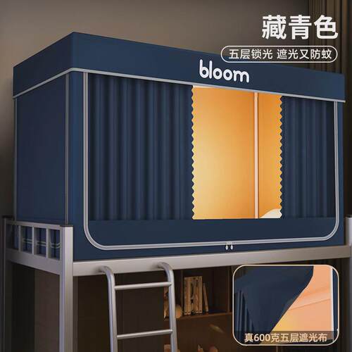99N强遮光一体式床帘蚊帐大学生宿舍上铺下铺2024新款窗全包帘子