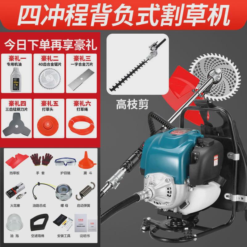 进口四冲程背负式农用全自动打草割草机多功能割草除草割灌机