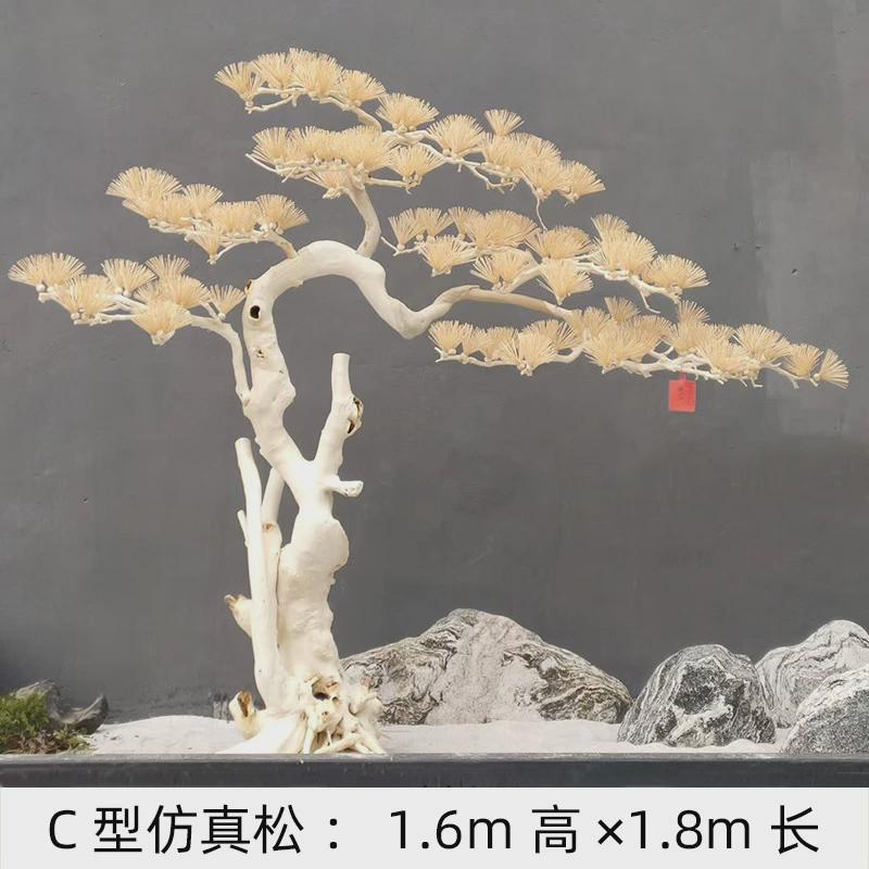 新中式仿真松树迎客松假树马尾松室内大型装饰枯木雪松落地摆件