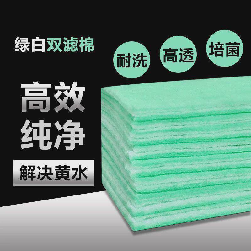 鱼缸过滤棉高密度过滤器用加厚生化棉水族过滤材料净水海棉绿白棉