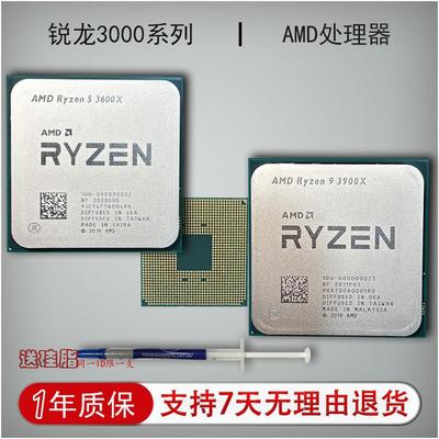 AMD R7 3700x 3200G r5 3600 3950x 5500 3400G 5700x5800X 3900X