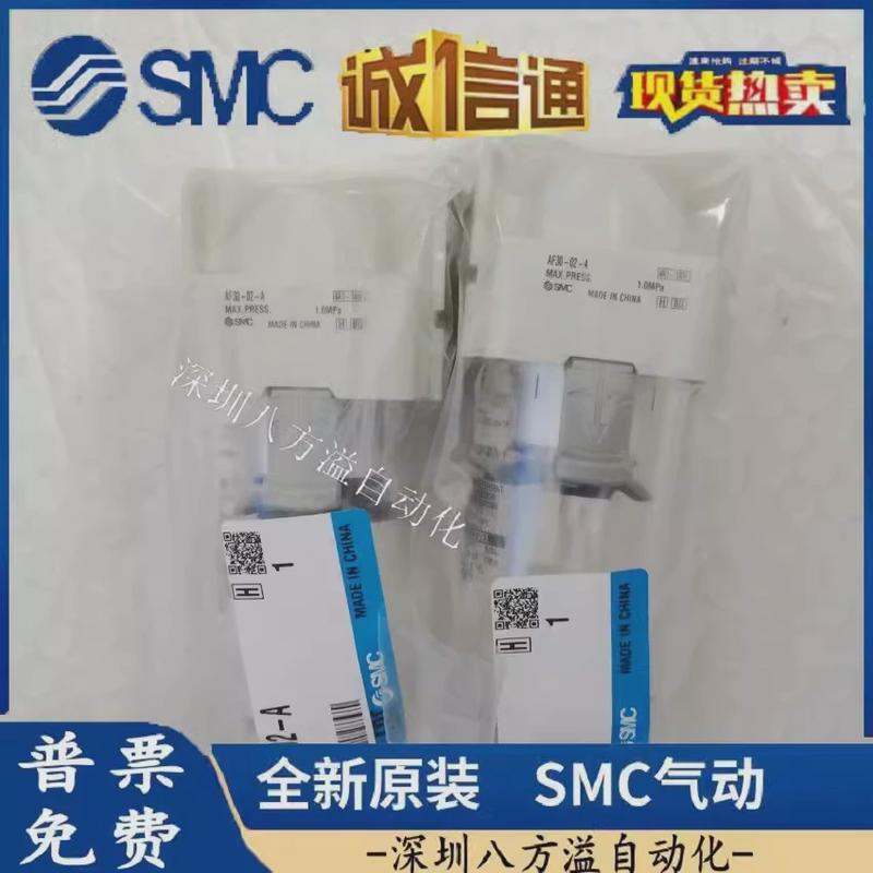 smc油雾现货afm30-02-a分离器