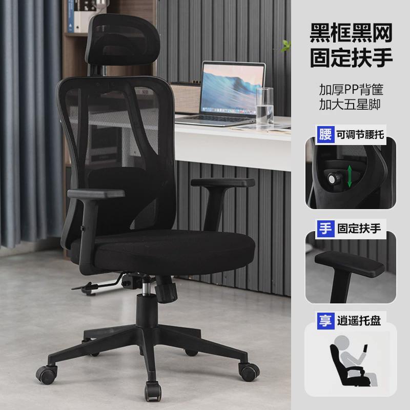 人体工学椅子护腰不累办公椅子舒适久坐电脑椅家用电竞椅升降座椅