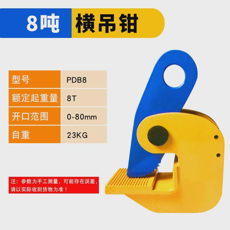 钢板起重合金钢吊钳1吨5T模锻横吊竖平吊翻转吊L钢板夹链条吊索具,搬运/仓储/物流设备,起重机/吊车/吊机,淘宝优惠券,粉丝福利购,淘宝优惠卷