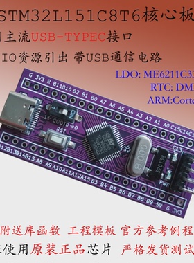 STM32L151C8T6核心板液晶STM32L051最小系统LCD开发板促销低功耗