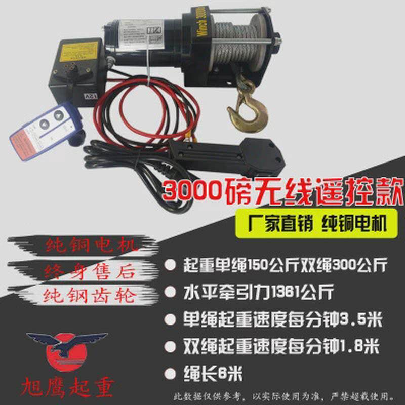 24V12v小吊机电动绞盘自救卷扬机小吊机越野车车载电动葫芦车载