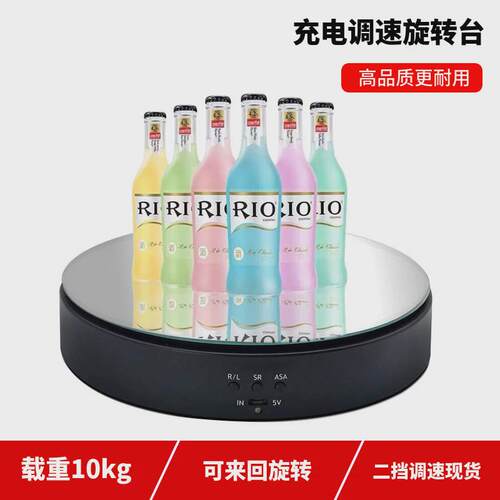电动底座旋转展示台可充电10kg载重调速镜面电动转盘首饰转架
