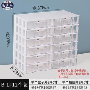 腾正跃自由组合桌面收纳盒大容量抽屉式塑料整理分类盒居家日用