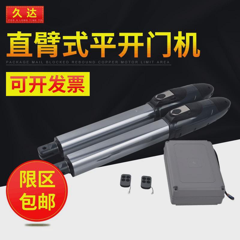 电动平开门电机直臂伸缩式平开门机遥控庭院门电机拉臂式开门机