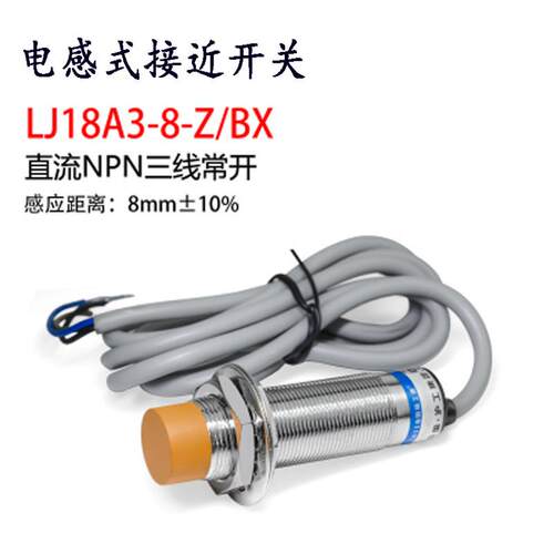 热销接近开关xs218blpal2cxs118bl开关直流