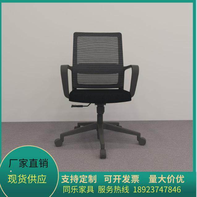 电脑椅家用透气会议椅子靠背弓形椅办公室职员简约舒适久坐办公椅