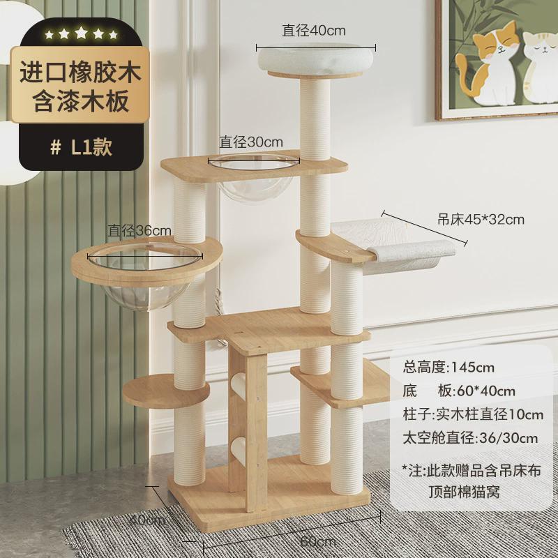 宠贝亚全实木猫架猫窝猫树一体太空舱猫抓板大型橡木猫爬架不占地