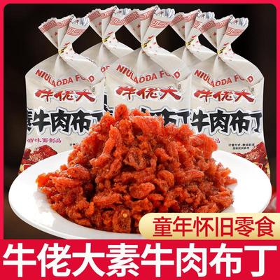 牛佬大素牛肉布丁辣条儿时怀旧小零食童年麻辣味面筋休闲食品小吃
