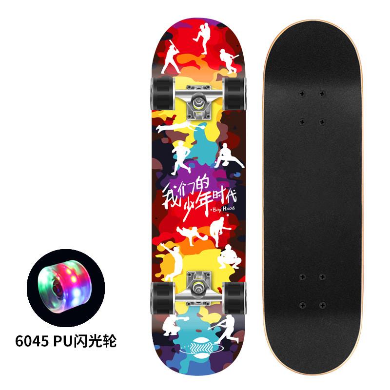 6045pu闪光四轮滑板专业刷男女生双翘滑板成人街青少年儿童滑板