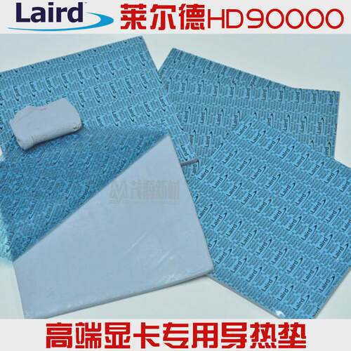 莱尔德HD90000导热硅胶显卡显存3080/3090散热硅脂垫大片100*100