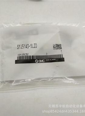 热销SMC5通先导式电磁阀SYJ5140-5GDSYJ5140-1MZD-01