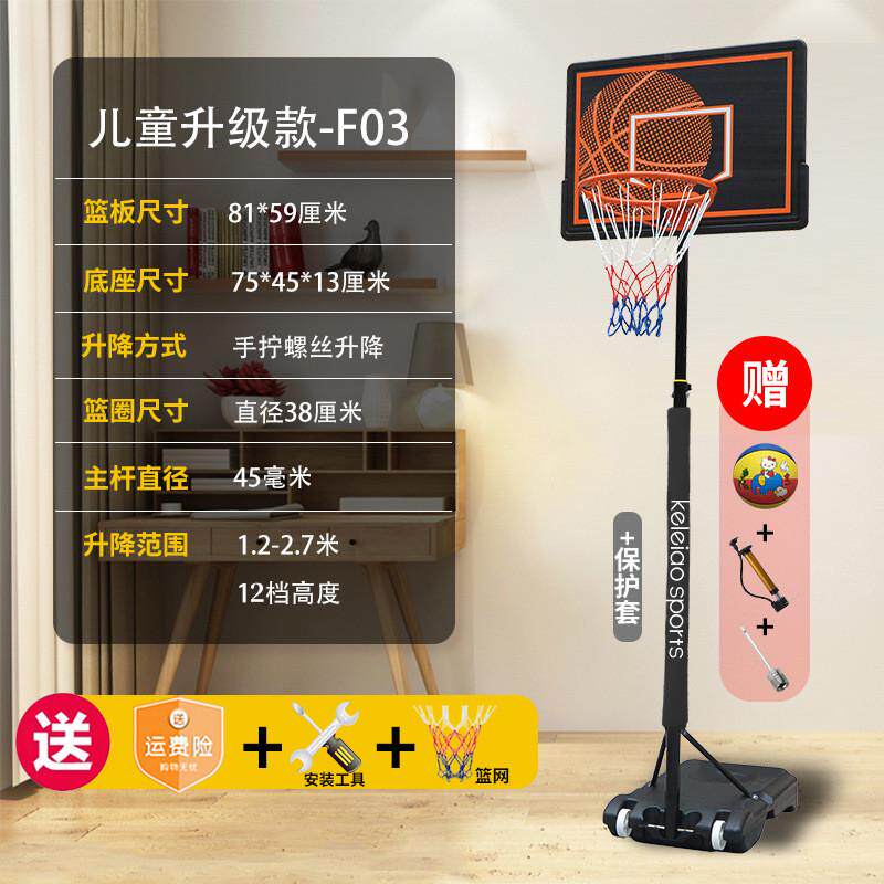 儿童篮球框篮球架投篮室内家用蓝球架投篮圈篮球筐成人室外球框