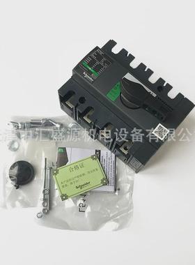 ins1253p黄色面开关红色手柄28926负荷盖28926隔离开关