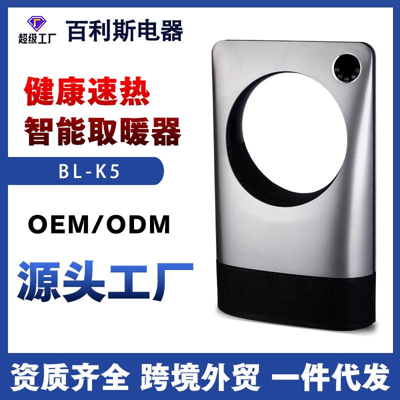 取暖器加热器家用壁炉浴室防水立暖风机/取暖器