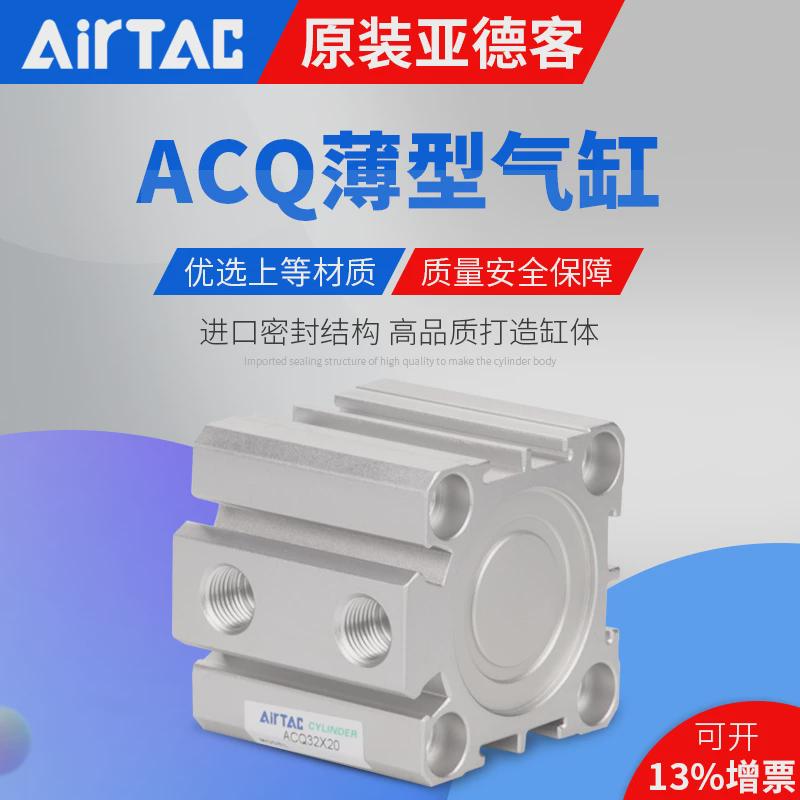热销亚德客大推力薄型气缸acq100/acq80x10x15x20x25x30x40x45x50