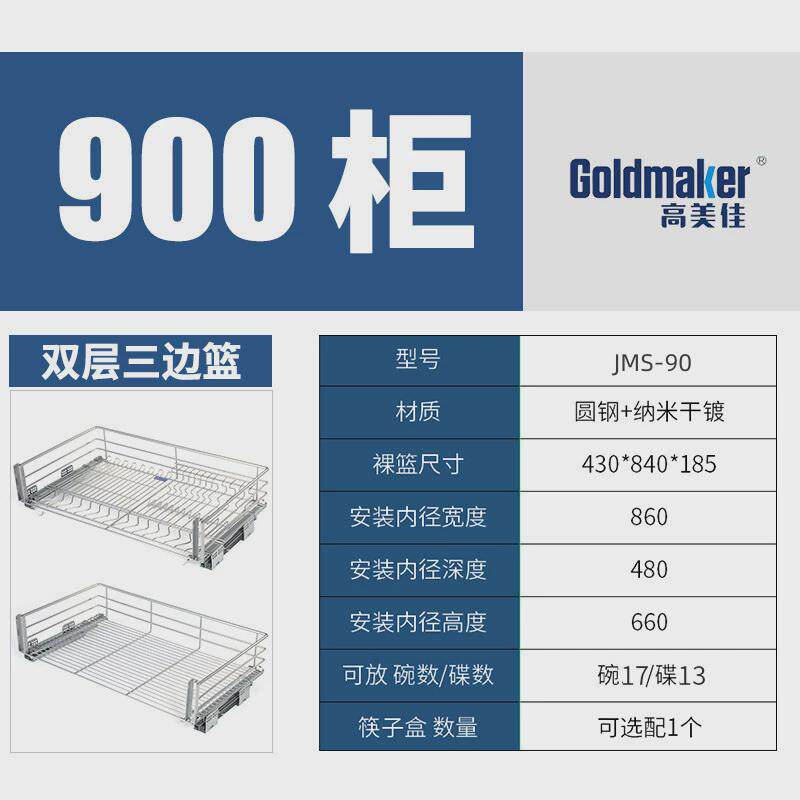 佳美高厨房橱柜碗碟拉篮双层抽屉式柜内锅具收纳304不锈钢拉篮