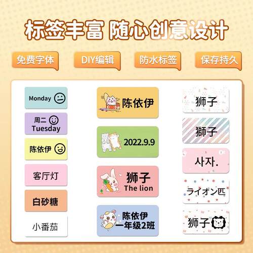热销德佟标签打印机繁体字姓名机家用热敏连手贴纸不干胶珠宝标签