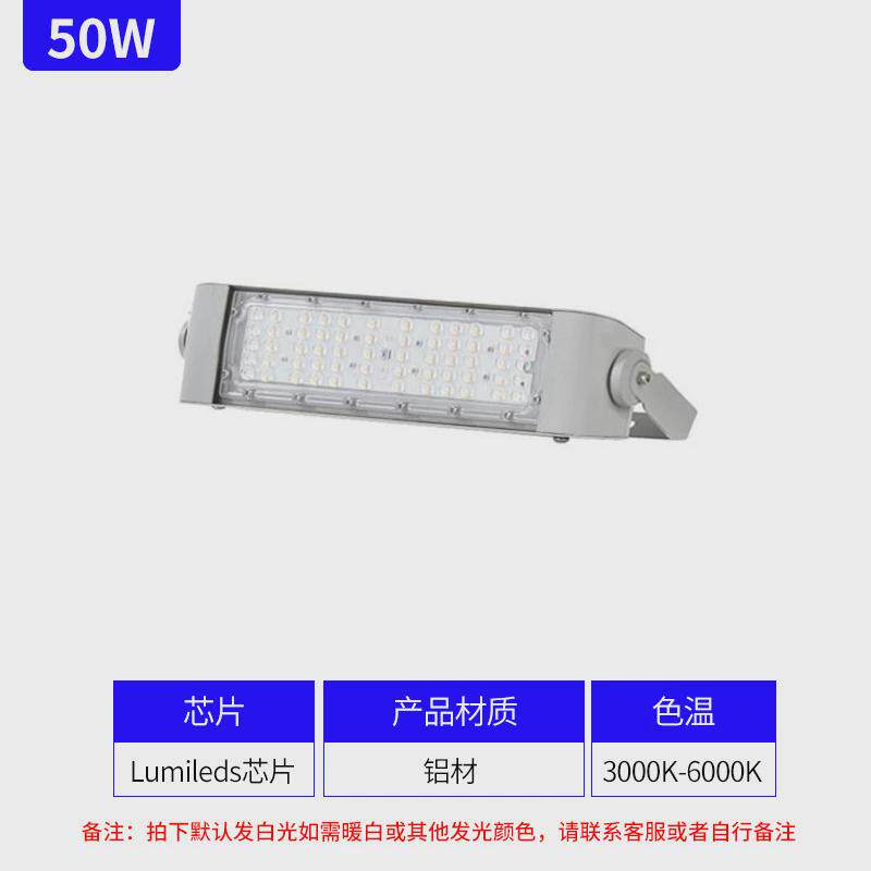 LED模组投光灯户外防水广场工地照明灯隧道灯大功率球场灯高杆灯