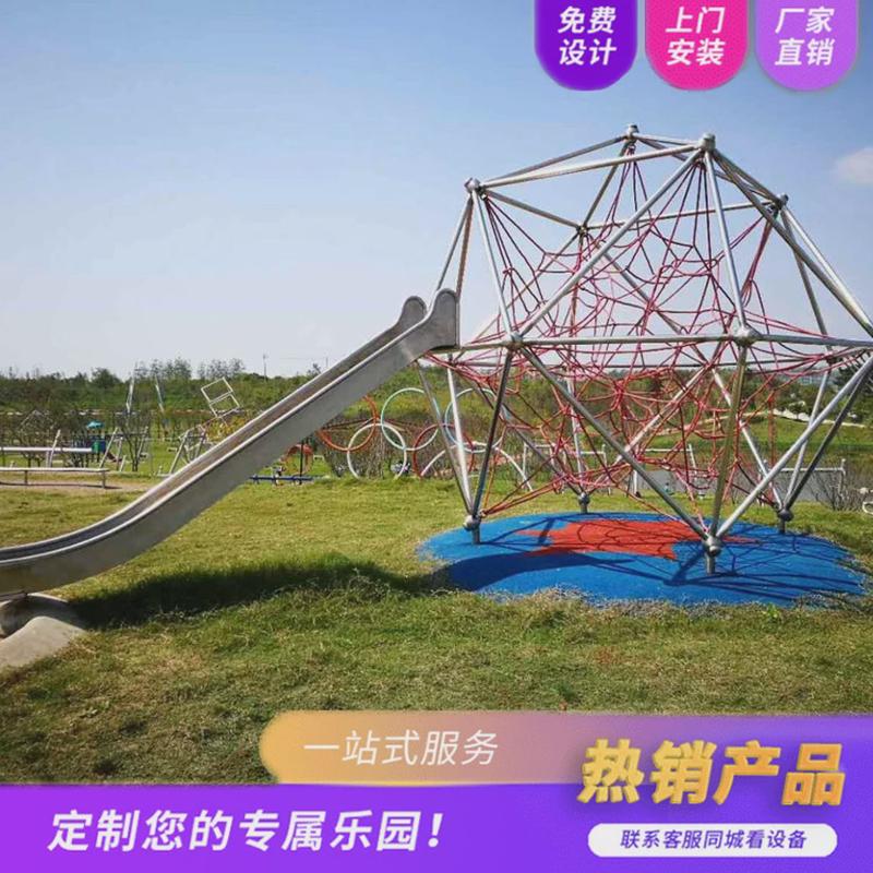 幼儿园爬网儿童体能训练拓展室外康体游乐设备户外大型异形攀爬架