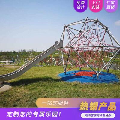 幼儿园爬网儿童体能训练拓展室外康体游乐设备户外大型异形攀爬架