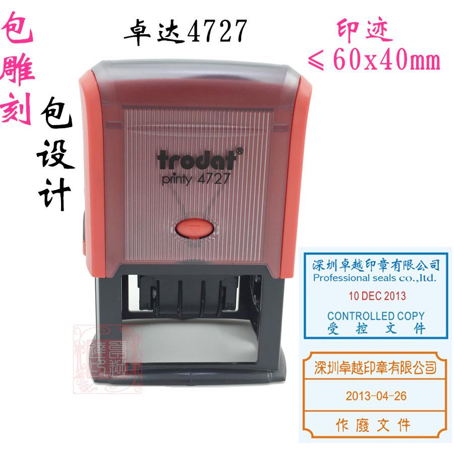 卓达4727回墨受控印章4927日期可转动印台可更换方形仓库收货章