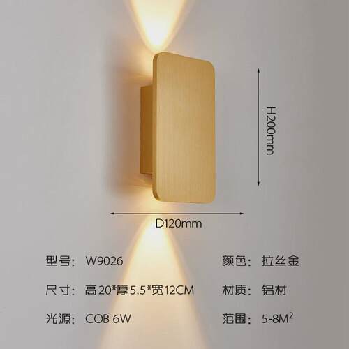 现代艺术北欧床头壁灯阳台客厅墙壁灯电视背景墙灯书房卧室灯热卖