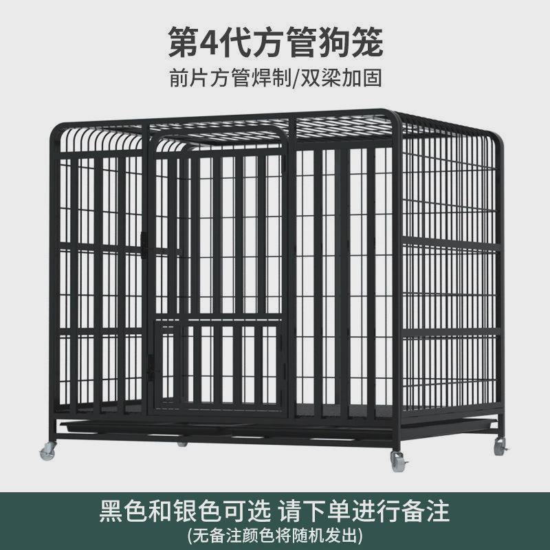 狗笼大型犬方管狗笼子金毛中型犬拉布拉多狗笼子加粗室内外带厕所