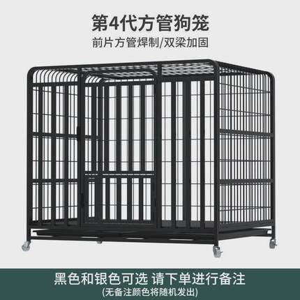 狗笼大型犬方管狗笼子中型犬金毛拉布拉多狗笼子加粗室内外带厕所