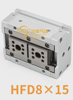 双鑫气缸薄型导轨滑台手指气动hfd8-12-16-20-25x8x10x15x25x3050