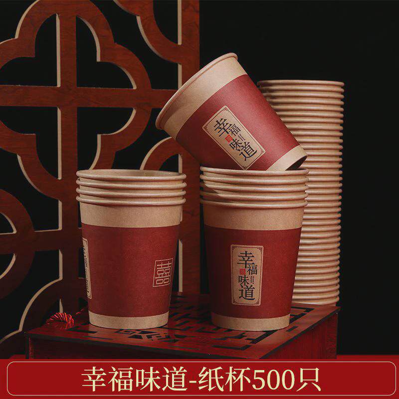 q*结婚用品大全一次性纸杯纸碗杯子敬茶杯红色婚宴婚礼喜字茶杯喜
