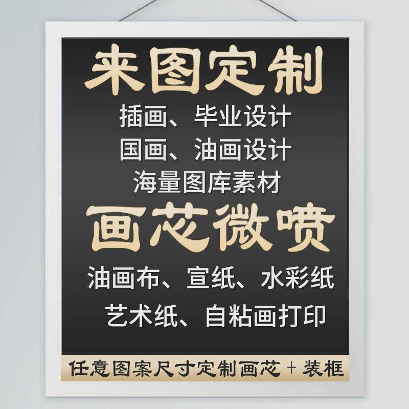 自粘画来图专属制作装饰画有无框玄关客厅壁画婚纱照片放大图