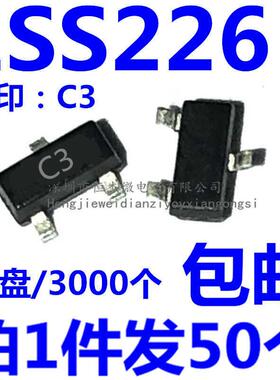 全新 1SS226 丝印C3 SOT-23 80V/100mA 贴片开关二极管（50个）