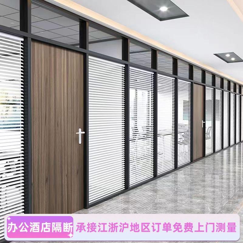 Z秶4杭州办公室玻璃隔断墙铝合金钢化玻璃屏风双玻内置带百叶高隔