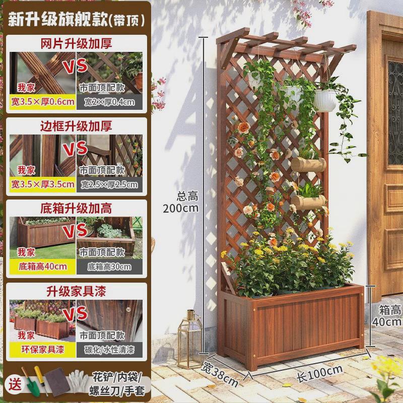 防腐木花架花箱栅栏网格阳台户外庭院隔断碳化实木花槽爬藤花架子