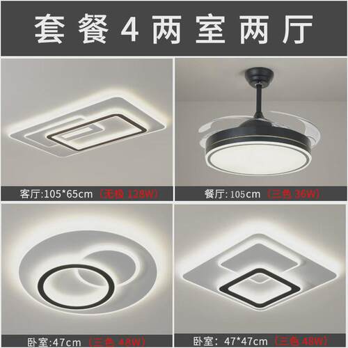 led吸顶灯客厅灯2023年新款现代简约灯具组合大厅灯全屋大气套餐