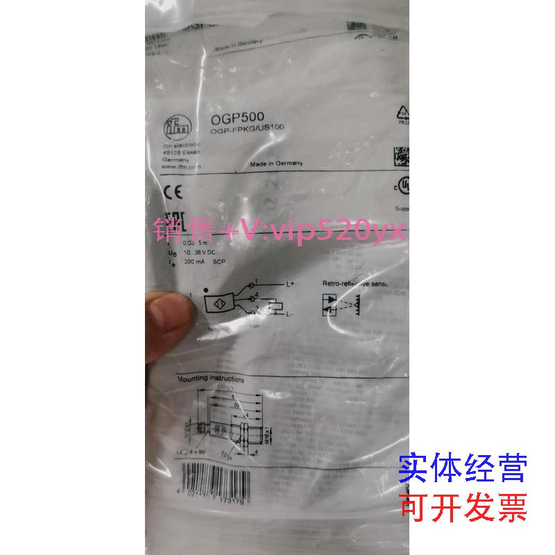 现货供应IFM易福门全新原装OGP5000GP500议价