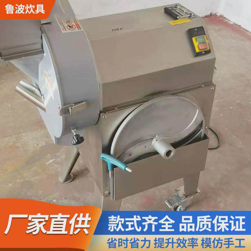 切菜机180单头商用切菜机全自动食堂专用切菜机单头切片切菜机