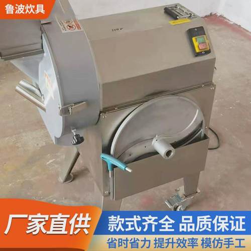 切菜机180单头商用切菜机全自动食堂专用切菜机单头切片切菜机