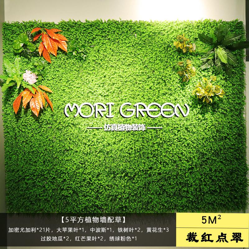 仿真植物墙套装仿真草坪加密尤加利假草皮塑料假绿植背景墙装饰墙
