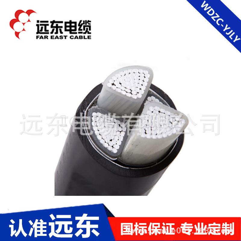 远东电缆无卤低烟阻燃电力电缆-yjly-1*50wdzc