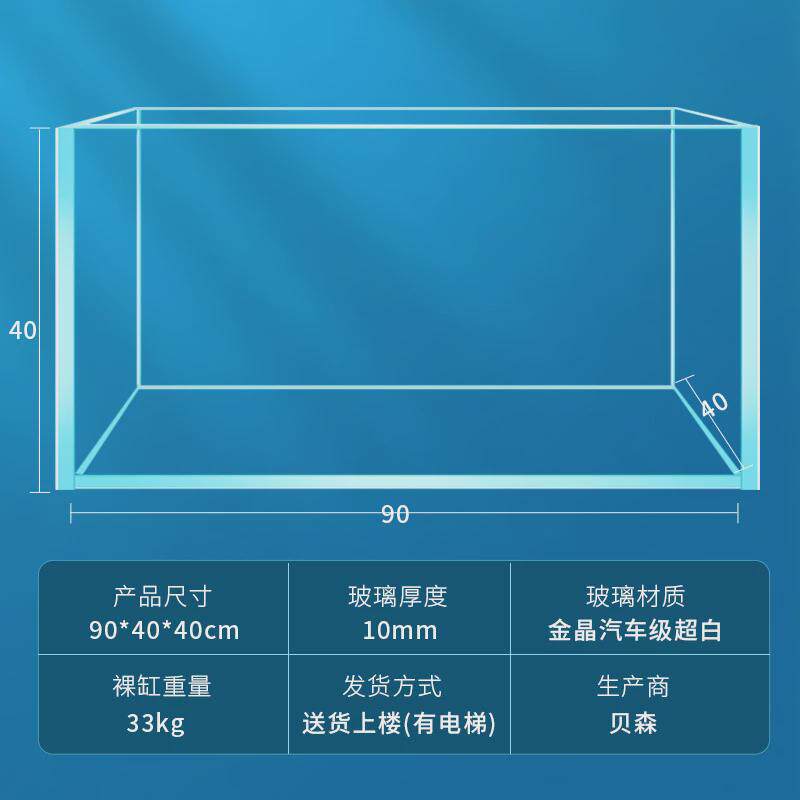 金晶五线超白缸玻璃鱼缸家用客厅溪流缸大中小型水草造景缸